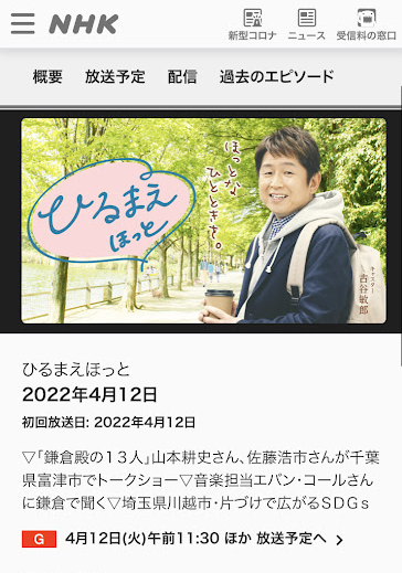 NHK　さいたま　関東　テレビ　鈴木　ゆり　片づけ　暮らし　コンサルタント　快適　SDGｓ　お片づけサロン