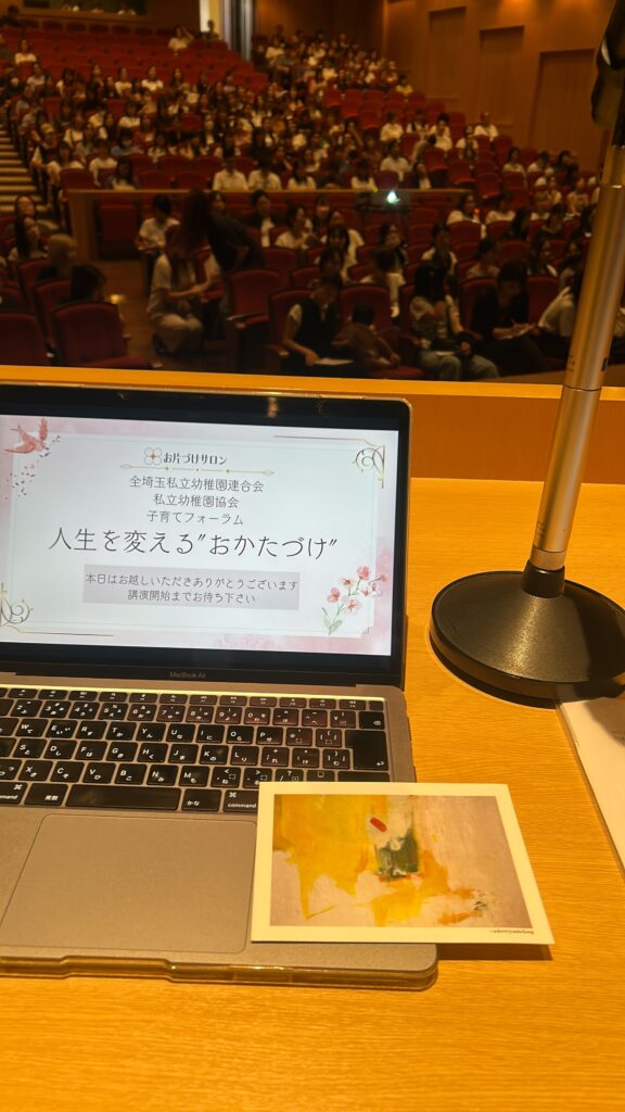 東入間　子育て　フォーラム　埼玉　コピス　三芳　鈴木　ゆり　整理収納　片付け　男女参画
