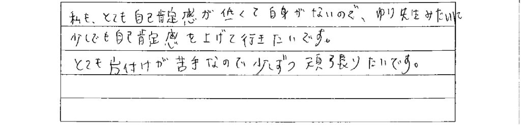 アンケート　9月３日　東入間　子育てフォーラム　埼玉　私立幼稚園　保育園　こども園　鈴木　ゆり　お片づけサロン　整理収納　片付け　男女参画　家事シェアリング　防災　減災