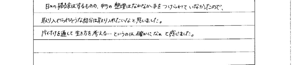 アンケート　9月３日　東入間　子育てフォーラム　埼玉　私立幼稚園　保育園　こども園　鈴木　ゆり　お片づけサロン　整理収納　片付け　男女参画　家事シェアリング　防災　減災