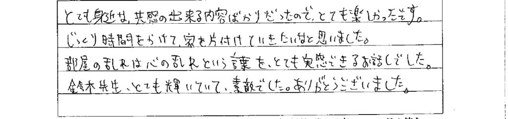 アンケート　9月３日　東入間　子育てフォーラム　埼玉　私立幼稚園　保育園　こども園　鈴木　ゆり　お片づけサロン　整理収納　片付け　男女参画　家事シェアリング　防災　減災