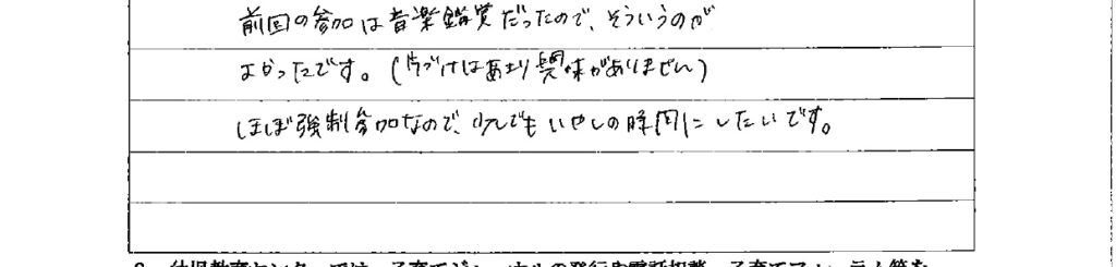 アンケート　9月３日　東入間　子育てフォーラム　埼玉　私立幼稚園　保育園　こども園　鈴木　ゆり　お片づけサロン　整理収納　片付け　男女参画　家事シェアリング　防災　減災