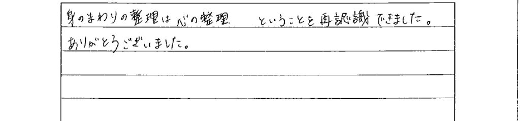 アンケート　9月３日　東入間　子育てフォーラム　埼玉　私立幼稚園　保育園　こども園　鈴木　ゆり　お片づけサロン　整理収納　片付け　男女参画　家事シェアリング　防災　減災