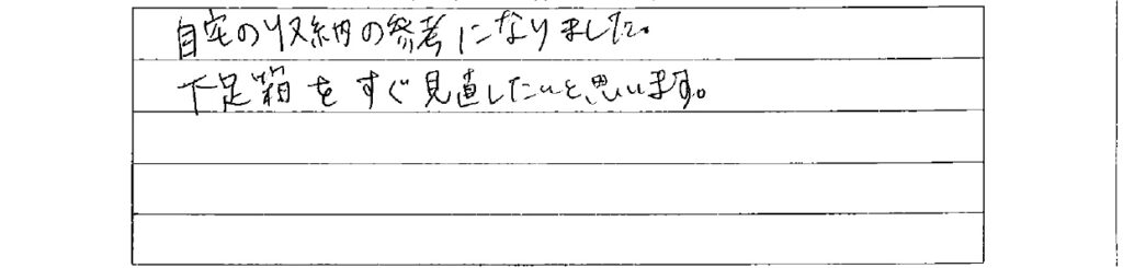 アンケート　9月３日　東入間　子育てフォーラム　埼玉　私立幼稚園　保育園　こども園　鈴木　ゆり　お片づけサロン　整理収納　片付け　男女参画　家事シェアリング　防災　減災