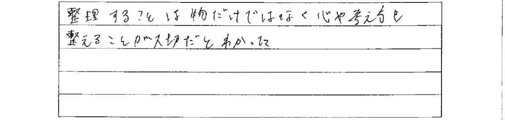 アンケート　9月３日　東入間　子育てフォーラム　埼玉　私立幼稚園　保育園　こども園　鈴木　ゆり　お片づけサロン　整理収納　片付け　男女参画　家事シェアリング　防災　減災