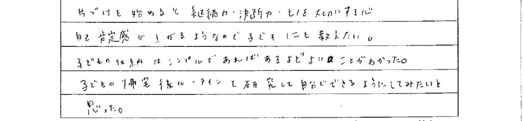 アンケート　9月３日　東入間　子育てフォーラム　埼玉　私立幼稚園　保育園　こども園　鈴木　ゆり　お片づけサロン　整理収納　片付け　男女参画　家事シェアリング　防災　減災