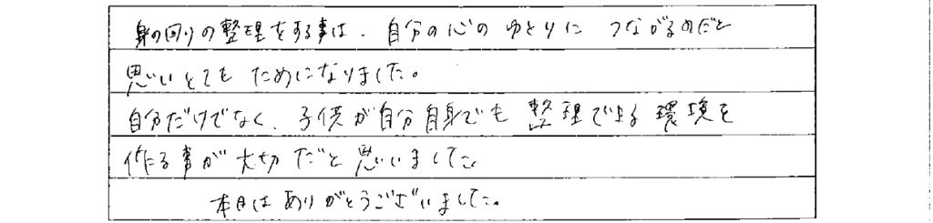 アンケート　9月３日　東入間　子育てフォーラム　埼玉　私立幼稚園　保育園　こども園　鈴木　ゆり　お片づけサロン　整理収納　片付け　男女参画　家事シェアリング　防災　減災