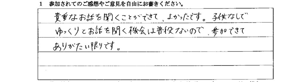 アンケート　9月３日　東入間　子育てフォーラム　埼玉　私立幼稚園　保育園　こども園　鈴木　ゆり　お片づけサロン　整理収納　片付け　男女参画　家事シェアリング　防災　減災