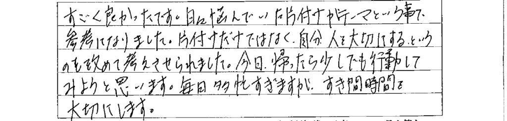 お客様の声　9月３日　東入間　子育てフォーラム　埼玉　私立幼稚園　保育園　こども園　鈴木　ゆり　お片づけサロン　整理収納　片付け　男女参画　家事シェアリング　防災　減災
