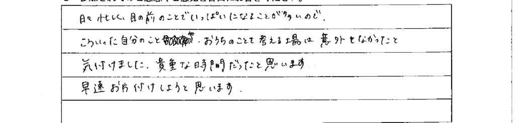 お客様の声　9月３日　東入間　子育てフォーラム　埼玉　私立幼稚園　保育園　こども園　鈴木　ゆり　お片づけサロン　整理収納　片付け　男女参画　家事シェアリング　防災　減災