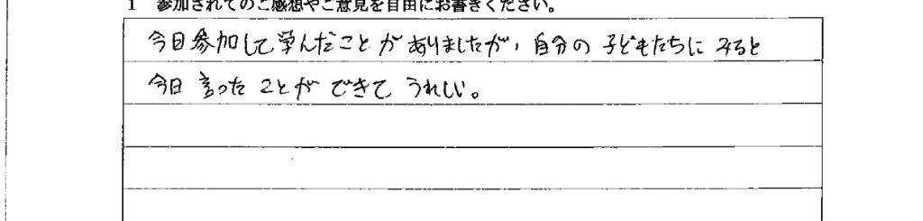 セミナー　お客様の声　9月３日　東入間　子育てフォーラム　埼玉　私立幼稚園　保育園　こども園　鈴木　ゆり　お片づけサロン　整理収納　片付け　男女参画　家事シェアリング　防災　減災