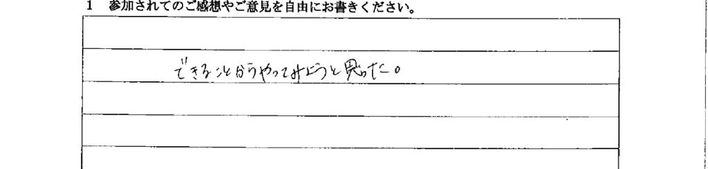 セミナー　お客様の声　9月３日　東入間　子育てフォーラム　埼玉　私立幼稚園　保育園　こども園　鈴木　ゆり　お片づけサロン　整理収納　片付け　男女参画　家事シェアリング　防災　減災