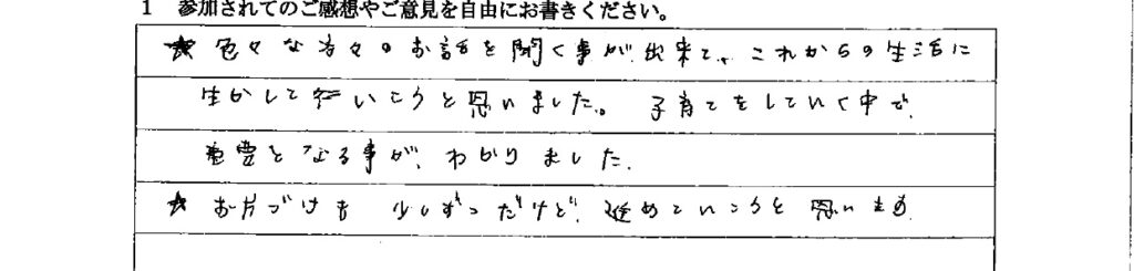 セミナー　お客様の声　9月３日　東入間　子育てフォーラム　埼玉　私立幼稚園　保育園　こども園　鈴木　ゆり　お片づけサロン　整理収納　片付け　男女参画　家事シェアリング　防災　減災