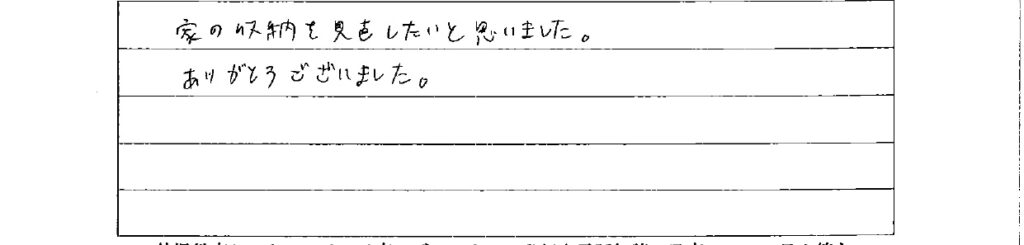 セミナー　お客様の声　9月３日　東入間　子育てフォーラム　埼玉　私立幼稚園　保育園　こども園　鈴木　ゆり　お片づけサロン　整理収納　片付け　男女参画　家事シェアリング　防災　減災