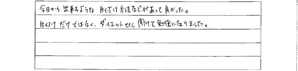 セミナー　お客様の声　9月３日　東入間　子育てフォーラム　埼玉　私立幼稚園　保育園　こども園　鈴木　ゆり　お片づけサロン　整理収納　片付け　男女参画　家事シェアリング　防災　減災