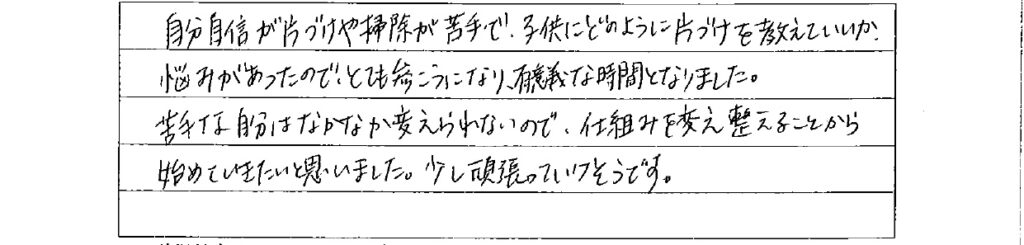 セミナー　お客様の声　9月３日　東入間　子育てフォーラム　埼玉　私立幼稚園　保育園　こども園　鈴木　ゆり　お片づけサロン　整理収納　片付け　男女参画　家事シェアリング　防災　減災