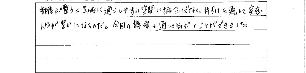 セミナー　お客様の声　9月３日　東入間　子育てフォーラム　埼玉　私立幼稚園　保育園　こども園　鈴木　ゆり　お片づけサロン　整理収納　片付け　男女参画　家事シェアリング　防災　減災