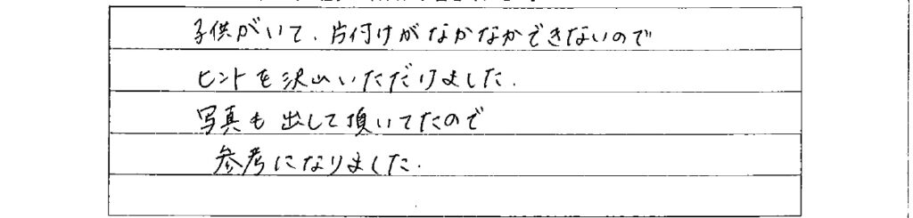 セミナー　お客様の声　9月３日　東入間　子育てフォーラム　埼玉　私立幼稚園　保育園　こども園　鈴木　ゆり　お片づけサロン　整理収納　片付け　男女参画　家事シェアリング　防災　減災
