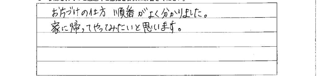 アンケート　9月３日　東入間　子育てフォーラム　埼玉　私立幼稚園　保育園　こども園　鈴木　ゆり　お片づけサロン
