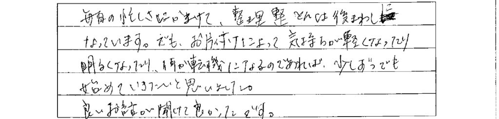 アンケート　9月３日　東入間　子育てフォーラム　埼玉　私立幼稚園　保育園　こども園　鈴木　ゆり　お片づけサロン