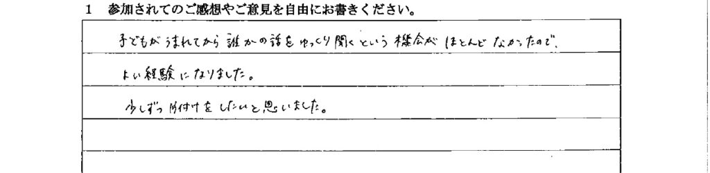 アンケート　9月３日　東入間　子育てフォーラム　埼玉　私立幼稚園　保育園　こども園　鈴木　ゆり　お片づけサロン