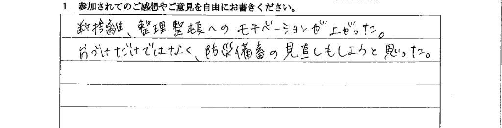アンケート　9月３日　東入間　子育てフォーラム　埼玉　私立幼稚園　保育園　こども園　鈴木　ゆり　お片づけサロン