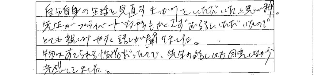 アンケート　9月３日　東入間　子育てフォーラム　埼玉　私立幼稚園　保育園　こども園　鈴木　ゆり　お片づけサロン
