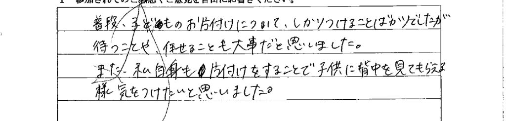 アンケート　9月３日　東入間　子育てフォーラム　埼玉　私立幼稚園　保育園　こども園　鈴木　ゆり　お片づけサロン