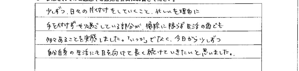 アンケート　9月３日　東入間　子育てフォーラム　埼玉　私立幼稚園　保育園　こども園　鈴木　ゆり　お片づけサロン