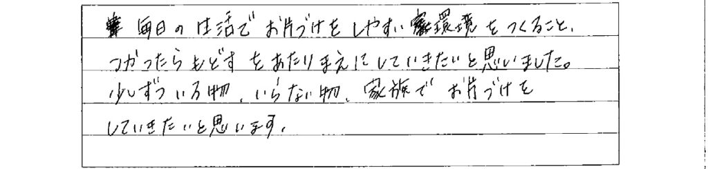 アンケート　9月３日　東入間　子育てフォーラム　埼玉　私立幼稚園　保育園　こども園　鈴木　ゆり　お片づけサロン