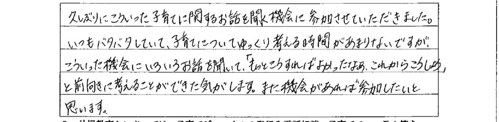 アンケート　9月３日　東入間　子育てフォーラム　埼玉　私立幼稚園　保育園　こども園　鈴木　ゆり　お片づけサロン
