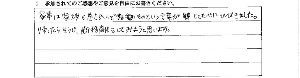 アンケート　9月３日　東入間　子育てフォーラム　埼玉　私立幼稚園　保育園　こども園　鈴木　ゆり　お片づけサロン