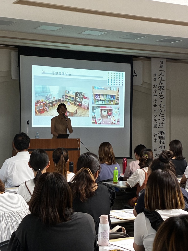 セミナー　お客様の声　9月１０日　東松山　子育てフォーラム　埼玉　私立幼稚園　保育園　こども園　鈴木　ゆり　お片づけサロン　整理収納　片付け　男女参画　家事シェアリング　防災　減災　川島