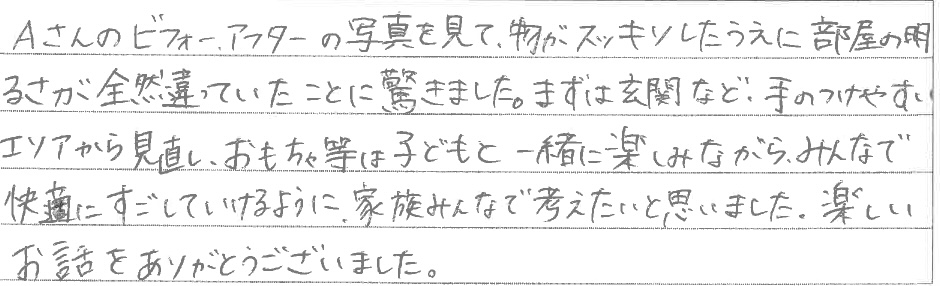 セミナー　お客様の声　9月３日　東入間　子育てフォーラム　埼玉　私立幼稚園　保育園　こども園　鈴木　ゆり　お片づけサロン　整理収納　片付け　男女参画　家事シェアリング　防災　減災