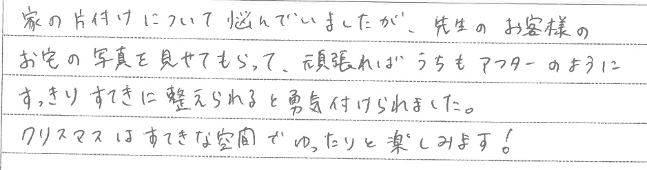セミナー　お客様の声　9月３日　東入間　子育てフォーラム　埼玉　私立幼稚園　保育園　こども園　鈴木　ゆり　お片づけサロン　整理収納　片付け　男女参画　家事シェアリング　防災　減災
