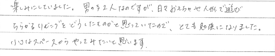 セミナー　お客様の声　9月３日　東入間　子育てフォーラム　埼玉　私立幼稚園　保育園　こども園　鈴木　ゆり　お片づけサロン　整理収納　片付け　男女参画　家事シェアリング　防災　減災