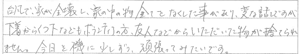 セミナー　お客様の声　9月３日　東入間　子育てフォーラム　埼玉　私立幼稚園　保育園　こども園　鈴木　ゆり　お片づけサロン　整理収納　片付け　男女参画　家事シェアリング　防災　減災