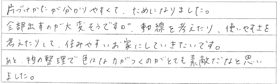 セミナー　お客様の声　9月３日　東入間　子育てフォーラム　埼玉　私立幼稚園　保育園　こども園　鈴木　ゆり　お片づけサロン　整理収納　片付け　男女参画　家事シェアリング　防災　減災