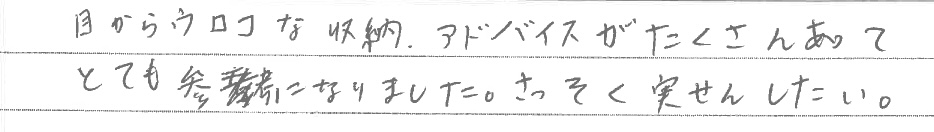 セミナー　お客様の声　9月１０日　東松山　子育てフォーラム　埼玉　私立幼稚園　保育園　こども園　鈴木　ゆり　お片づけサロン　整理収納　片付け　男女参画　家事シェアリング　防災　減災　川島