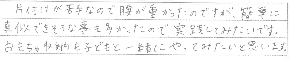 セミナー　お客様の声　9月１０日　東松山　子育てフォーラム　埼玉　私立幼稚園　保育園　こども園　鈴木　ゆり　お片づけサロン　整理収納　片付け　男女参画　家事シェアリング　防災　減災　川島