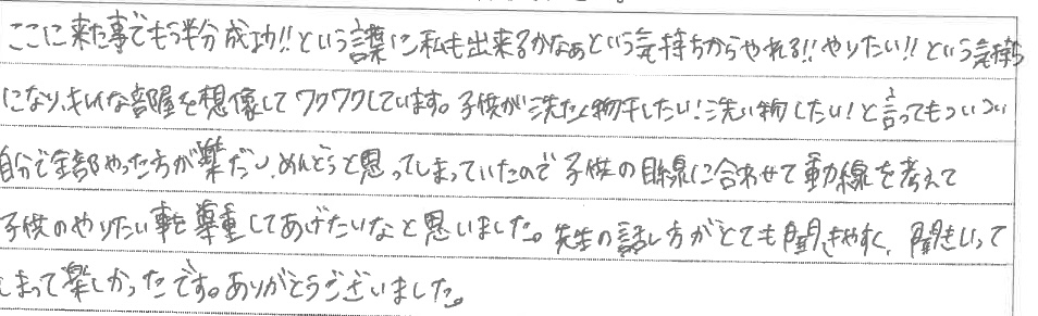 セミナー　お客様の声　9月１０日　東松山　子育てフォーラム　埼玉　私立幼稚園　保育園　こども園　鈴木　ゆり　お片づけサロン　整理収納　片付け　男女参画　家事シェアリング　防災　減災　川島