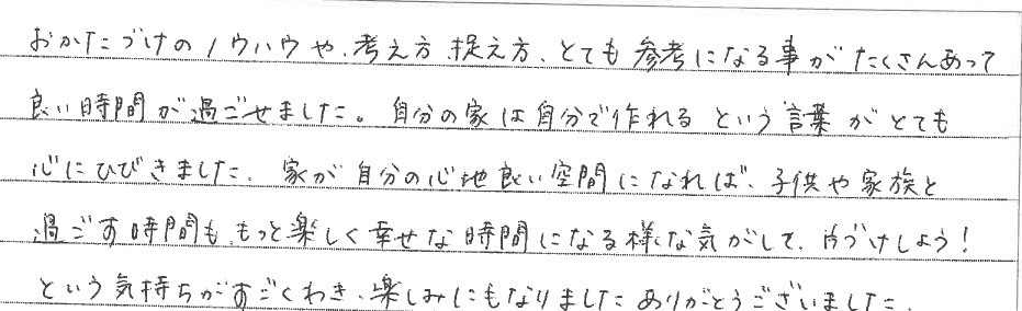 セミナー　お客様の声　9月１０日　東松山　子育てフォーラム　埼玉　私立幼稚園　保育園　こども園　鈴木　ゆり　お片づけサロン　整理収納　片付け　男女参画　家事シェアリング　防災　減災　川島