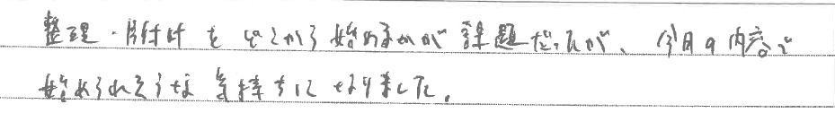 セミナー　お客様の声　9月１０日　東松山　子育てフォーラム　埼玉　私立幼稚園　保育園　こども園　鈴木　ゆり　お片づけサロン　整理収納　片付け　男女参画　家事シェアリング　防災　減災　川島