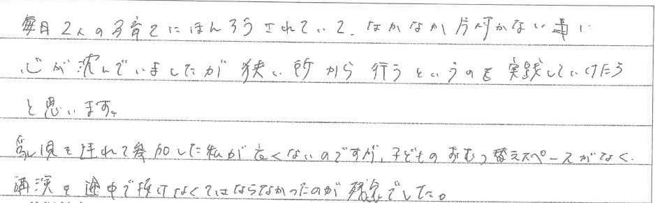 セミナー　お客様の声　9月１０日　東松山　子育てフォーラム　埼玉　私立幼稚園　保育園　こども園　鈴木　ゆり　お片づけサロン　整理収納　片付け　男女参画　家事シェアリング　防災　減災　川島