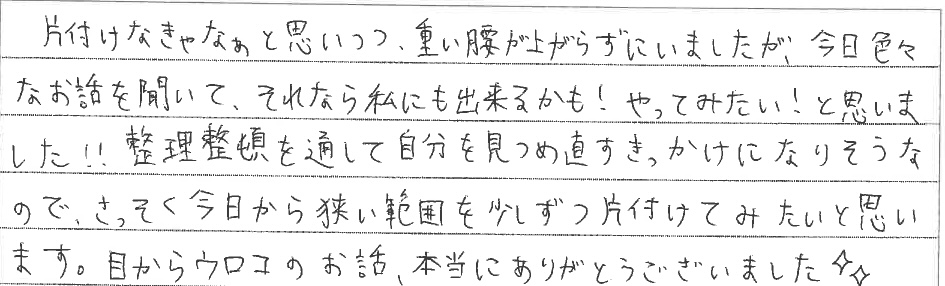 セミナー　お客様の声　9月１０日　東松山　子育てフォーラム　埼玉　私立幼稚園　保育園　こども園　鈴木　ゆり　お片づけサロン　整理収納　片付け　男女参画　家事シェアリング　防災　減災　川島