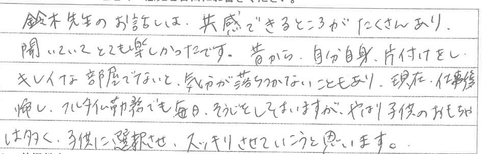 セミナー　お客様の声　9月１０日　東松山　子育てフォーラム　埼玉　私立幼稚園　保育園　こども園　鈴木　ゆり　お片づけサロン　整理収納　片付け　男女参画　家事シェアリング　防災　減災　川島