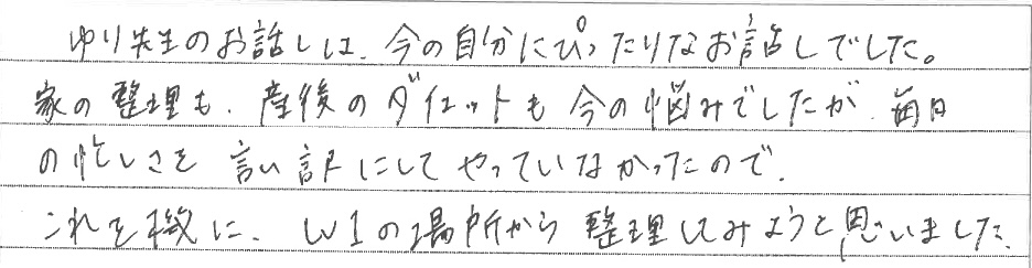 セミナー　お客様の声　9月１０日　東松山　子育てフォーラム　埼玉　私立幼稚園　保育園　こども園　鈴木　ゆり　お片づけサロン　整理収納　片付け　男女参画　家事シェアリング　防災　減災　川島