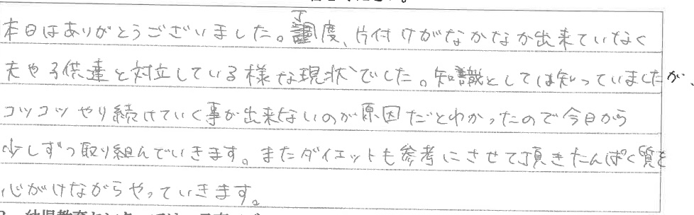 セミナー　お客様の声　9月１０日　東松山　子育てフォーラム　埼玉　私立幼稚園　保育園　こども園　鈴木　ゆり　お片づけサロン　整理収納　片付け　男女参画　家事シェアリング　防災　減災　川島