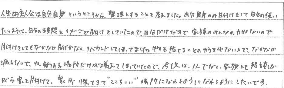 セミナー　お客様の声　9月１０日　東松山　子育てフォーラム　埼玉　私立幼稚園　保育園　こども園　鈴木　ゆり　お片づけサロン　整理収納　片付け　男女参画　家事シェアリング　防災　減災　川島
