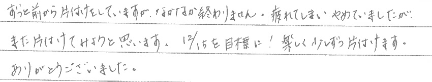 セミナー　お客様の声　9月１０日　東松山　子育てフォーラム　埼玉　私立幼稚園　保育園　こども園　鈴木　ゆり　お片づけサロン　整理収納　片付け　男女参画　家事シェアリング　防災　減災　川島